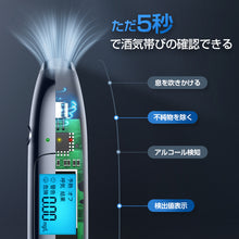 画像をギャラリービューアに読み込む, アルコールチェッカー アルコール検知器

