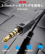 画像をギャラリービューアに読み込む, イヤホン 有線 (Ｘ2)
