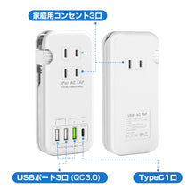 画像をギャラリービューアに読み込む, 電源タップ ACアダプター 充電器（186A）
