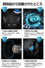 画像をギャラリービューアに読み込む, 骨伝導イヤホン（EJ-H18）
