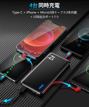 画像をギャラリービューアに読み込む, モバイルバッテリー 大容量 12000mAh 軽量（PB809）
