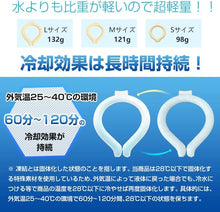 画像をギャラリービューアに読み込む, クールリング アイスネックリング ネッククーラー 爽快リング
