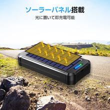 画像をギャラリービューアに読み込む, ソーラーモバイルバッテリー 超大容量 (CDB-SD20-BK)
