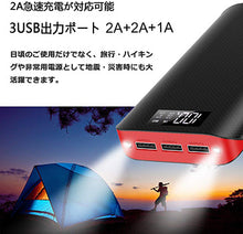 画像をギャラリービューアに読み込む, モバイルバッテリ   24000mAhのバッテリー（PSE認証済）（PS019）
