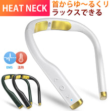 画像をギャラリービューアに読み込む, ネックリラックス EMS 温熱 リラックス 首掛け リラクゼーション (amy-107)
