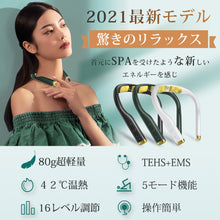 画像をギャラリービューアに読み込む, ネックリラックス EMS 温熱 リラックス 首掛け リラクゼーション (amy-107)
