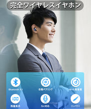 画像をギャラリービューアに読み込む, ワイヤレスイヤホン Bluetooth5.1 瞬時接続 ノイズキャンセリング (C6)
