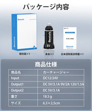 画像をギャラリービューアに読み込む, シガーソケット usb カーチャージャー【QC3.0急速充電＆33W】 高速 2USBポート (CC01)
