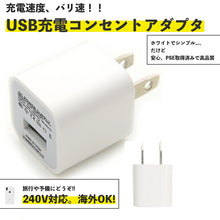画像をギャラリービューアに読み込む, USB電源アダプター 5V/1A (CT-1A)
