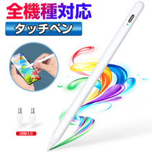 画像をギャラリービューアに読み込む, タッチペン 細い 軽量 誤操作防止（K08）
