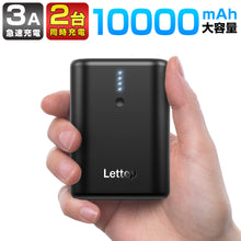 画像をギャラリービューアに読み込む, モバイルバッテリー iPhone 二台同時充電 10000mAh 軽量 QC3.0搭載  (LBN01)
