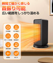画像をギャラリービューアに読み込む, ヒーター 小型 首ふり セラミックファンヒーター 省エネ 暖房 (nfj-xh)
