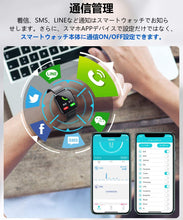 画像をギャラリービューアに読み込む, スマートウォッチ（SH-NY16-BK）
