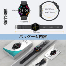 画像をギャラリービューアに読み込む, スマートウォッチ 血圧 体温 24時間健康管理 フルタッチスクリーン 血中酸素濃度計 (NY20)
