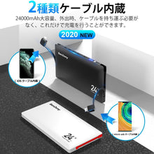 画像をギャラリービューアに読み込む, モバイルバッテリー スマホ充電器 ケーブル内蔵 大容量 24000mAh（PB03）
