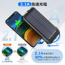 画像をギャラリービューアに読み込む, モバイルバッテリー ソーラーバッテリー充電器30000mAh 大容量 ケーブル内蔵  (PB09)
