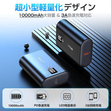 画像をギャラリービューアに読み込む, モバイルバッテリー 大容量 軽量 10000mAh 超小型 （T99）
