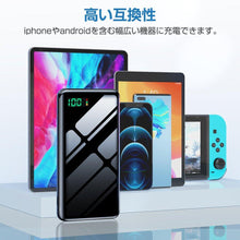 画像をギャラリービューアに読み込む, モバイルバッテリー 大容量 30000mAh スマホ充電器 PD対応 18W（SD928）
