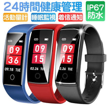 画像をギャラリービューアに読み込む, スマートウォッチ 心拍計 歩数計 スマートブレスレット カラースクリーン（V10）
