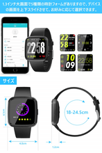 画像をギャラリービューアに読み込む, スマートウオッチ 心拍計 歩数計 カラースクリーン IP67完全防水（V12C）
