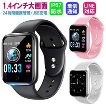 画像をギャラリービューアに読み込む, スマートウォッチ スマートブレスレット 腕時計（NY07）

