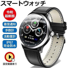 画像をギャラリービューアに読み込む, スマートウォッチ レディース メンズ スマートブレスレット 健康管理 腕時計（NY08）
