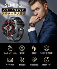 画像をギャラリービューアに読み込む, スマートウォッチ メンズ 円型 活動量計 歩数計 睡眠モニター 消費カロリー（NY18）
