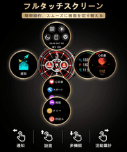 画像をギャラリービューアに読み込む, スマートウォッチ メンズ 円型 活動量計 歩数計 睡眠モニター 消費カロリー（NY18）
