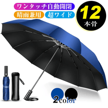 画像をギャラリービューアに読み込む, 折りたたみ傘 折り畳み傘 ワンタッチ 自動開閉（YS-ZD）
