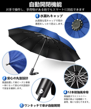画像をギャラリービューアに読み込む, 折りたたみ傘 折り畳み傘 ワンタッチ 自動開閉（YS-ZD）
