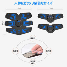 画像をギャラリービューアに読み込む, EMS 腹筋ベルト EMS 腹筋トレーニング 腹筋トレ お腹 腕（EMS-YM）
