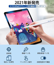 画像をギャラリービューアに読み込む, タッチペン 極細 1.45mm（DRB-PLUS）
