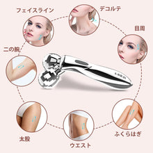画像をギャラリービューアに読み込む, 美容ローラー 美顔ローラー 顔 ボディ 小顔ローラー Ｙ字型 （MRY）
