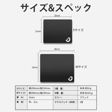 画像をギャラリービューアに読み込む, マウスパッド おしゃれ マウス対応 ゲーミングマウスパッド (SBD)

