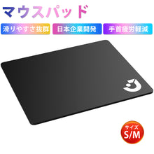 画像をギャラリービューアに読み込む, マウスパッド おしゃれ マウス対応 ゲーミングマウスパッド (SBD)

