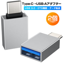画像をギャラリービューアに読み込む, Type-C 変換 usb アダプター コネクター タイプC (typeC-USB)
