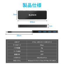 画像をギャラリービューアに読み込む, USBハブ 3.0 4ポート 薄型/軽量設計 USB拡張 4in1 (TZW-4USB)
