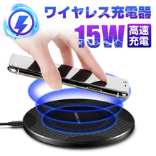 画像をギャラリービューアに読み込む, ワイヤレス充電器 ケーブル 急速充電 iphone13 12 最大15W出力 Type-C端子 (WXC-01)
