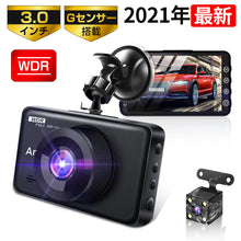 画像をギャラリービューアに読み込む, ドライブレコーダー 前後 液晶パネル 170°広視野角 高画質 暗視機能 デュアルドラレコ  車載カメラ 常時録画 暗視機能 Gセンサー(M27/X47)
