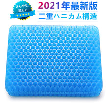 画像をギャラリービューアに読み込む, ジェルクッション ゲルクッション 2021 ハニカム  (ZD-TPE)
