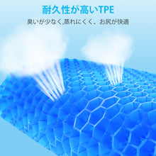 画像をギャラリービューアに読み込む, ジェルクッション ゲルクッション 2021 ハニカム  (ZD-TPE)
