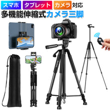 画像をギャラリービューアに読み込む, 自撮り棒 三脚付き（ZJ-A61-BK）
