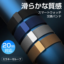 画像をギャラリービューアに読み込む, スマートウォッチ バンド 交換ベルト（ML-BD）
