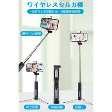 画像をギャラリービューアに読み込む, 自撮り棒 iphone android 対応 三脚付き セルカ棒 Bluetooth LEDライト付き (ZPG-A19)
