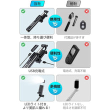 画像をギャラリービューアに読み込む, 自撮り棒 iphone android 対応 三脚付き セルカ棒 Bluetooth LEDライト付き (ZPG-A19)
