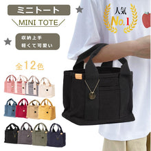 画像をギャラリービューアに読み込む, ミニトートバッグ(BDB)
