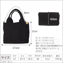 画像をギャラリービューアに読み込む, ミニトートバッグ(BDB)
