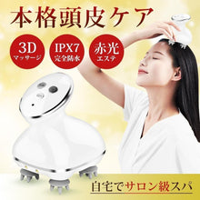 画像をギャラリービューアに読み込む, 頭皮マッサージ (AMY-TB)
