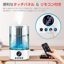 画像をギャラリービューアに読み込む, 加湿器 おしゃれ 超音波加湿器 7色LED 2つ噴霧口 卓上 次亜塩素酸水対応 アロマ 除菌 3.0L 大容量 タッチセンサー 静音 省エネ 節電 エコ(JSQ-H1910)
