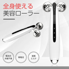画像をギャラリービューアに読み込む, 美顔ローラー (KB240)
